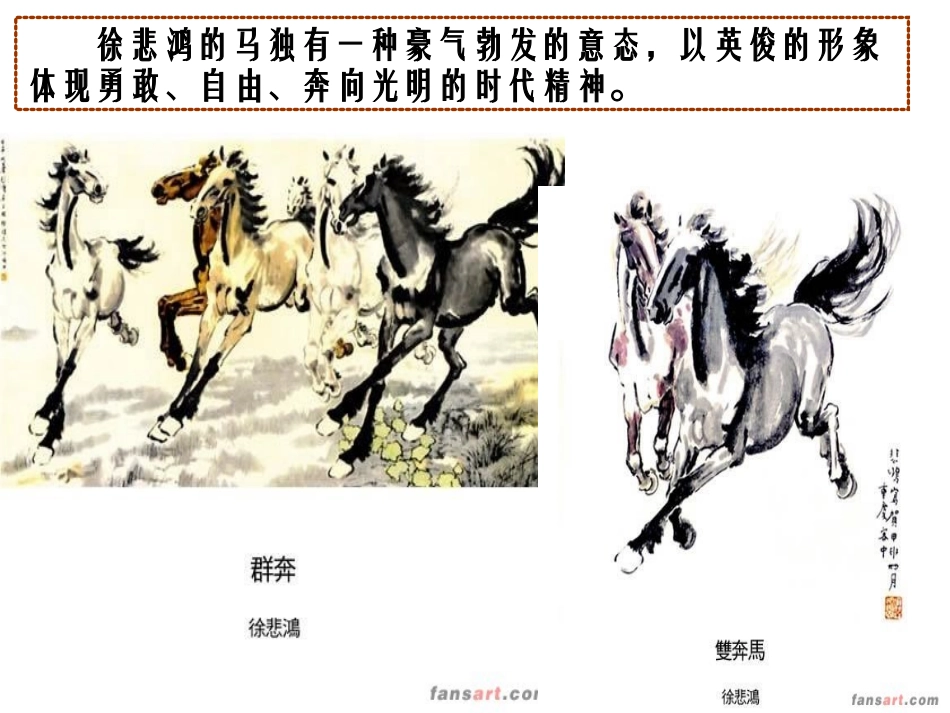 文化创新的途径1_第2页