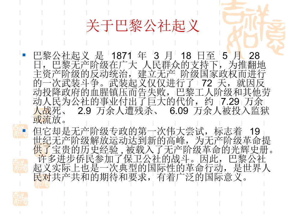 马克思：献身于实现世界理想的社会_第3页