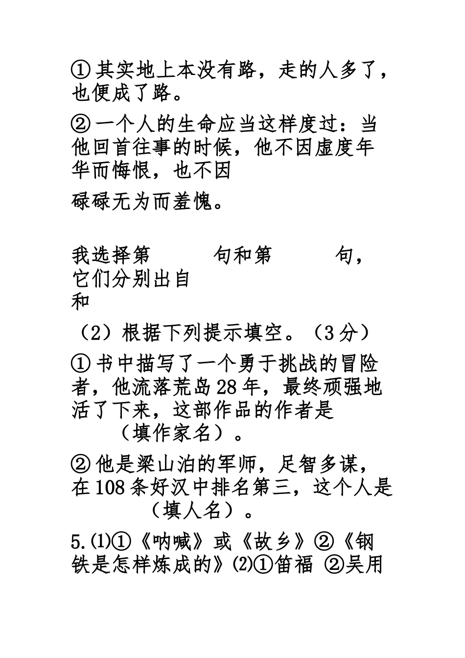 《鲁滨逊漂流记》_第2页