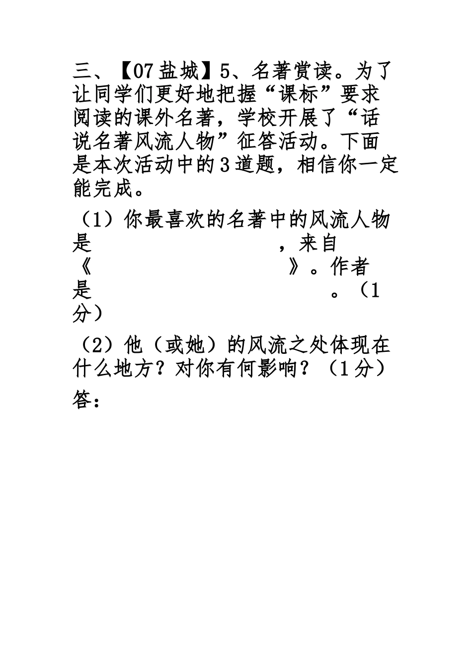 《鲁滨逊漂流记》_第3页