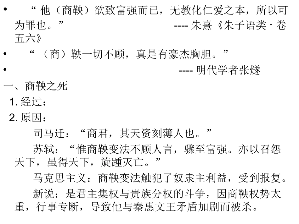 第二单元第3课_第3页