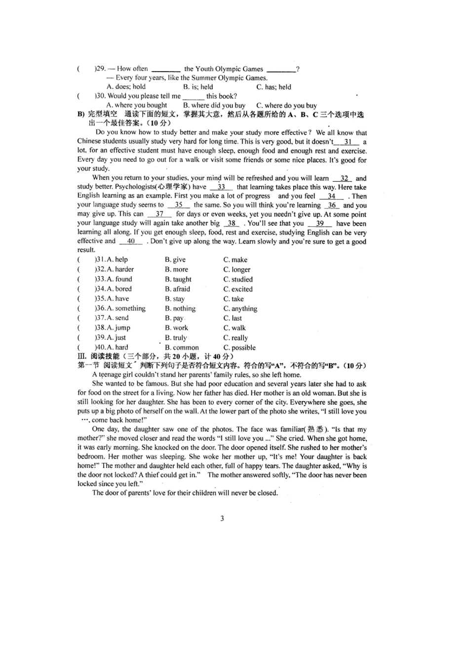 洪江市2014年下期九年级英语期中考试试卷_第3页