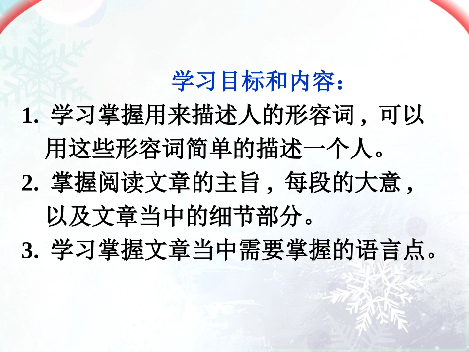 必修一module2Reading_第3页