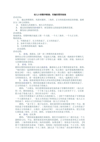 有趣的图形娃娃