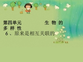 原来是相互关联的