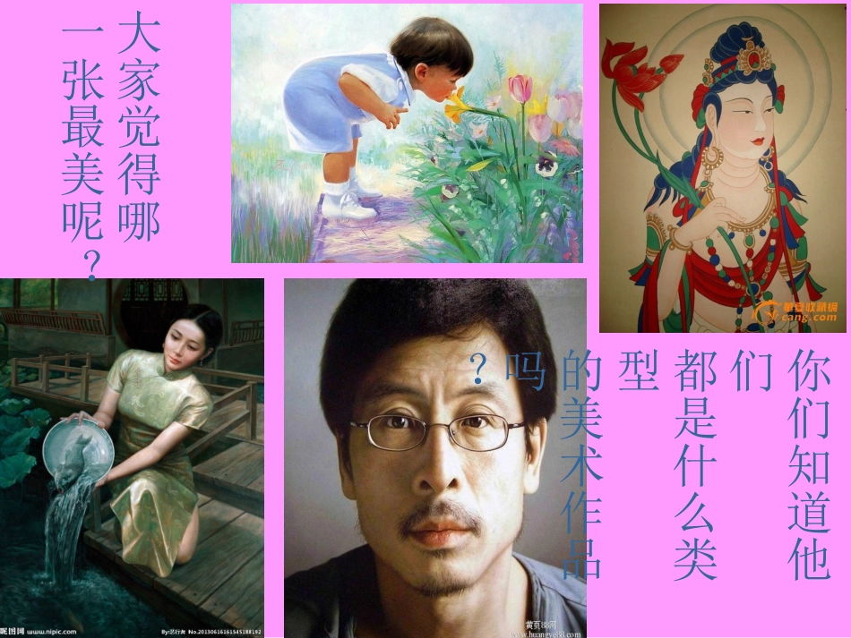 什么是美术作品1_第2页