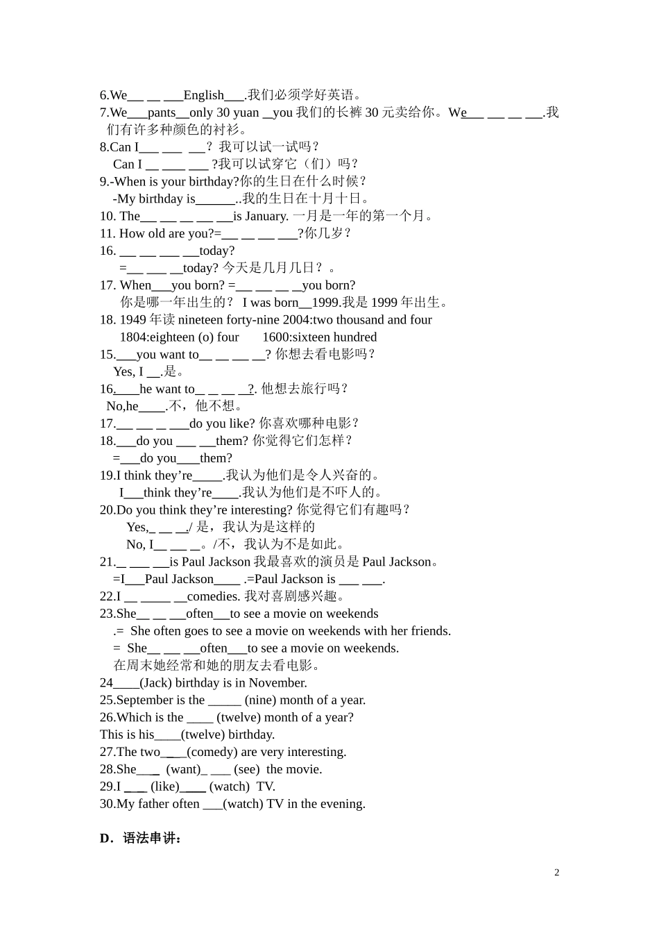 七年级上unit7-9练案_第2页