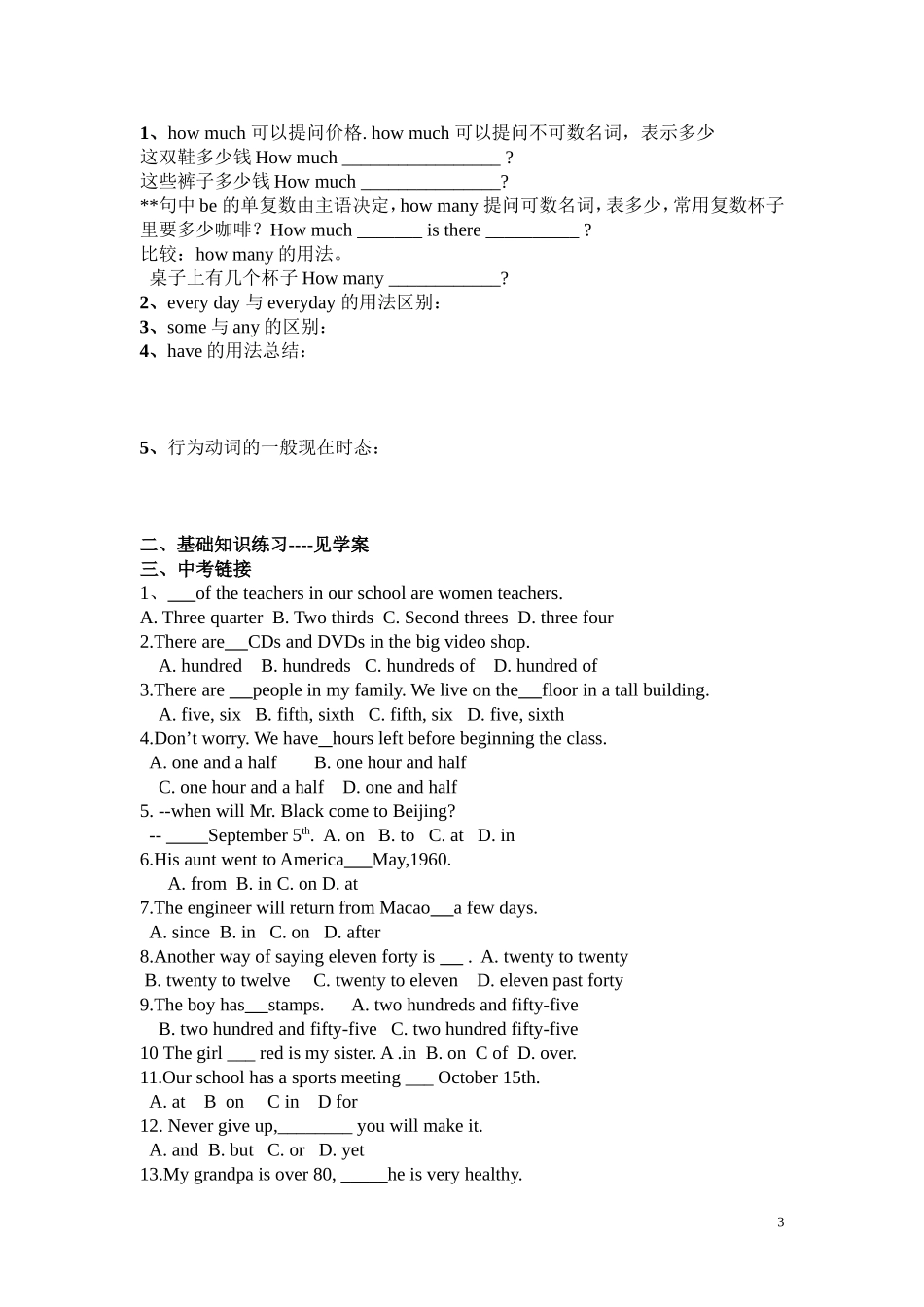 七年级上unit7-9练案_第3页