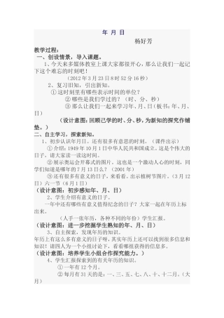 教学案例 (6)