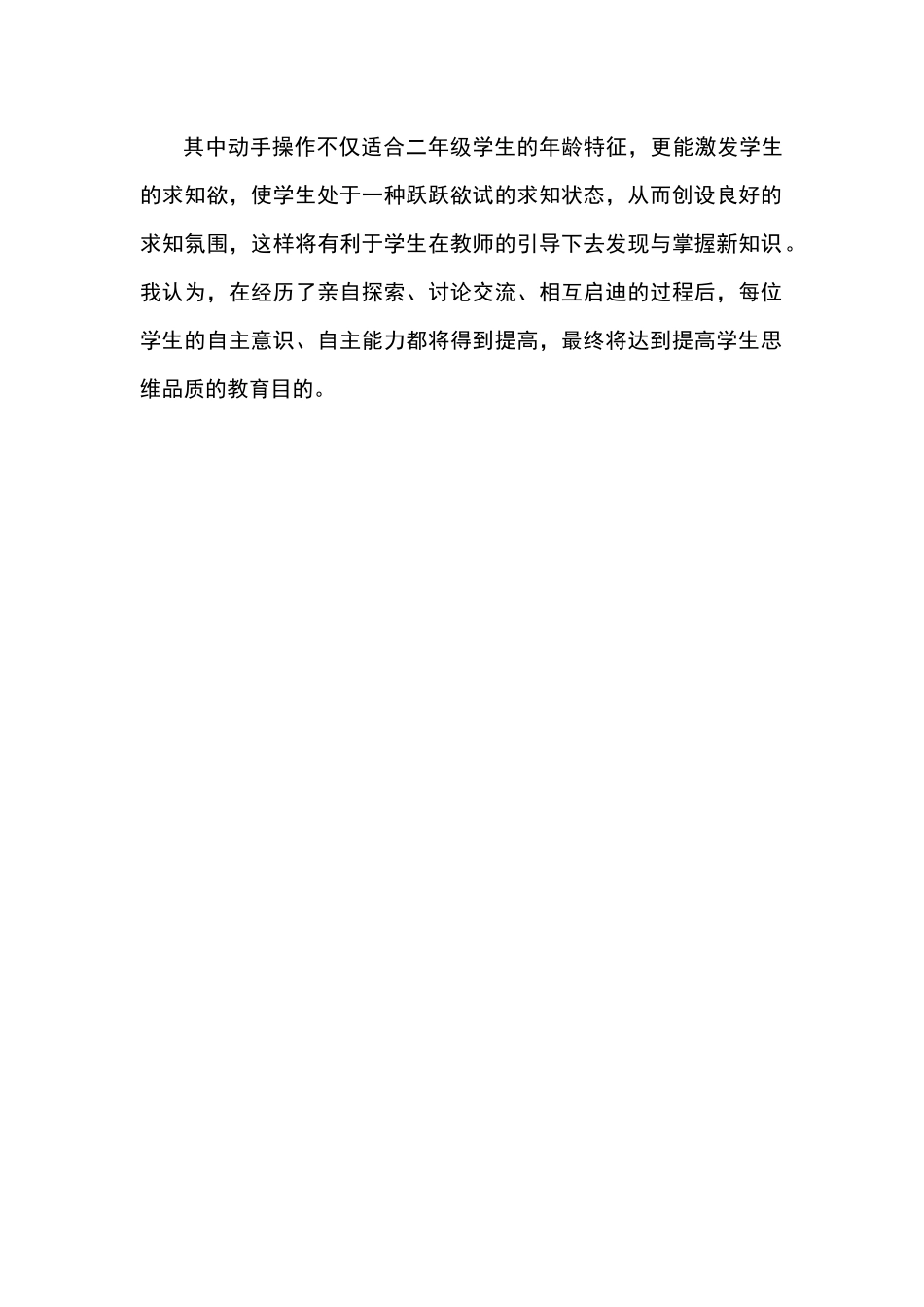 二年级数学下册轴对称反思_第2页