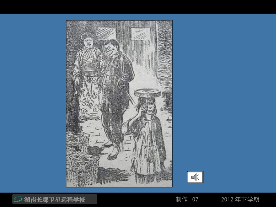 高一语文《包身工》(课件)_第2页