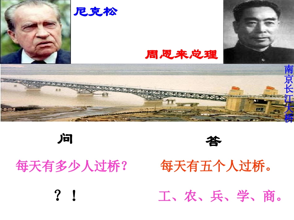 唐雎不辱使命_第3页