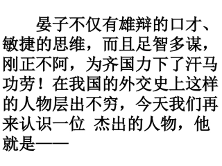 唐雎不辱使命