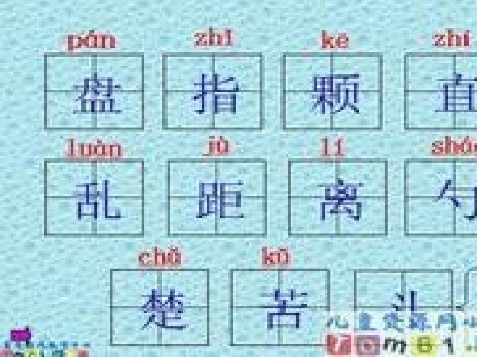 数星星的孩子_第2页