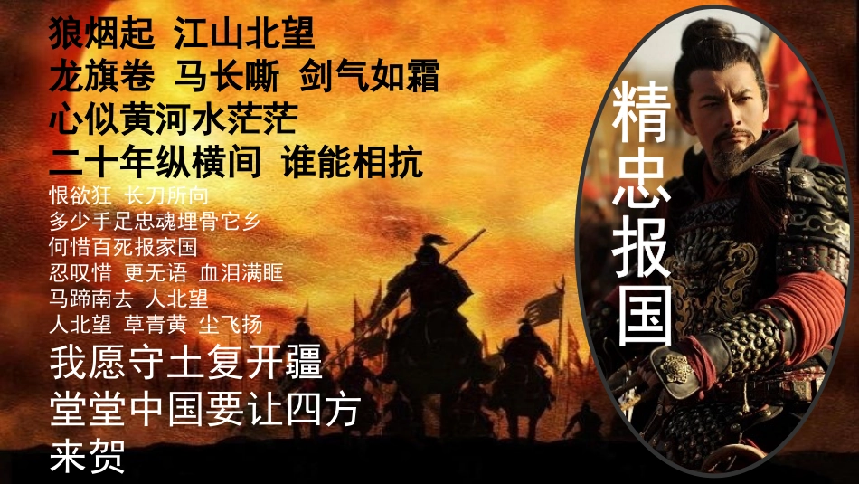 第9课民族政权并立的年代2016_第1页