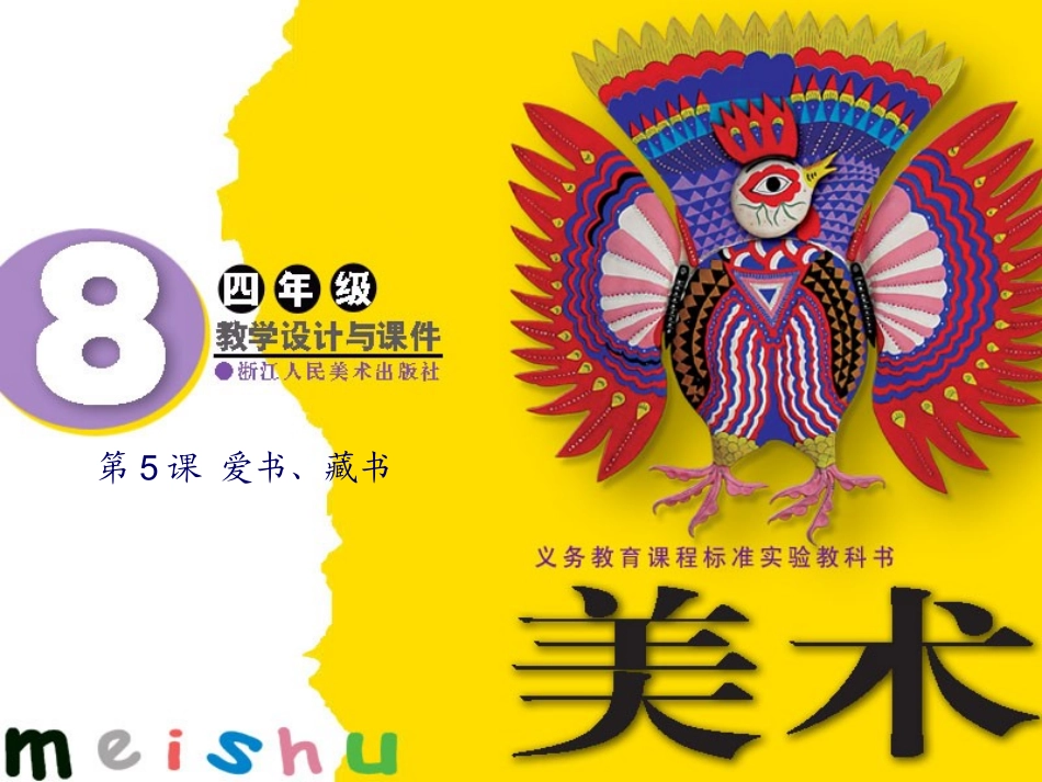 爱书、藏书完整_第1页