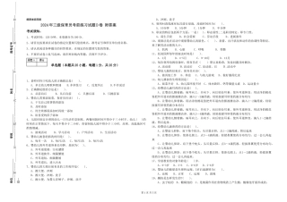 2024年三级保育员考前练习试题D卷-附答案