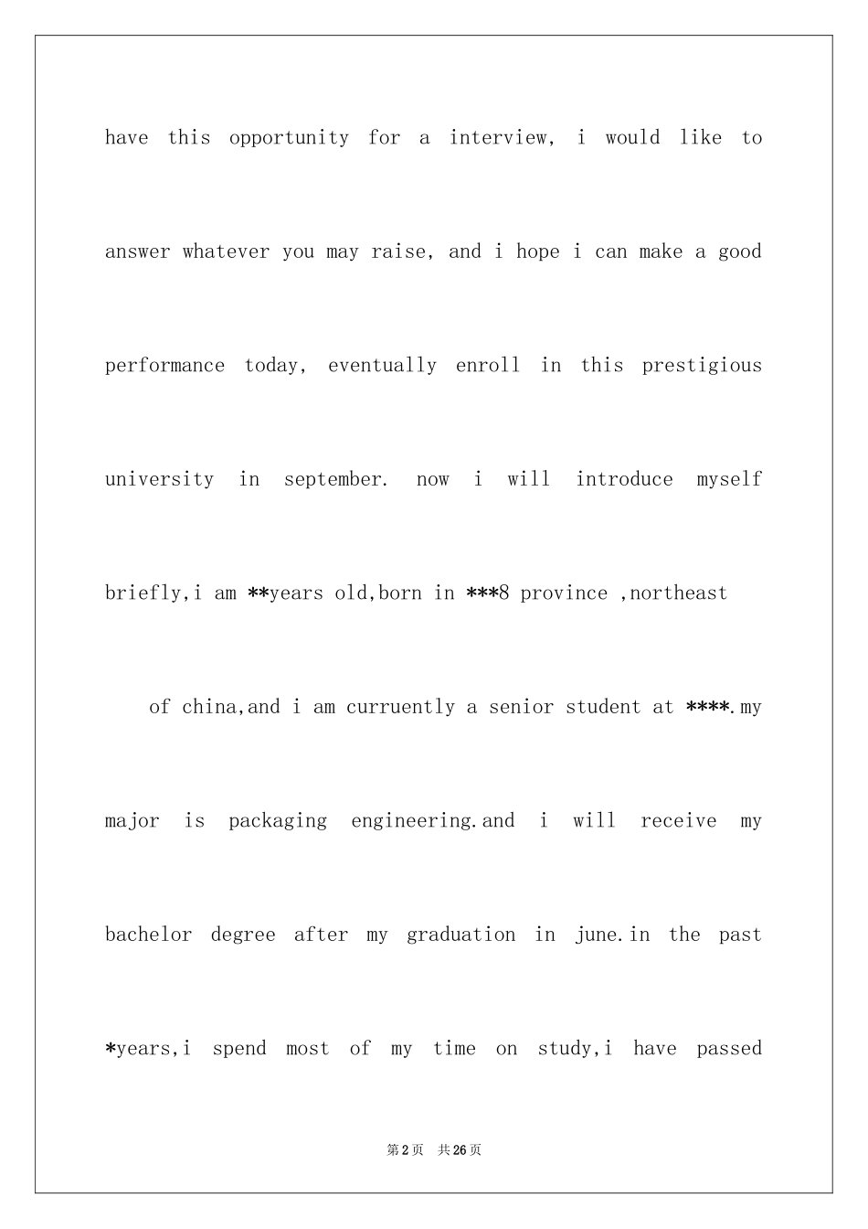 2024保研面试英文自我介绍_12_第2页