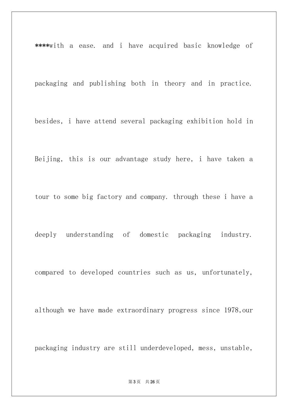 2024保研面试英文自我介绍_12_第3页