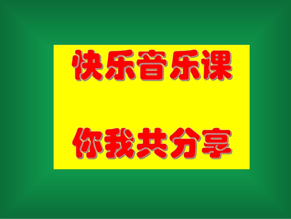 《放牛歌》《牧童短笛》《牧童》课件_第1页