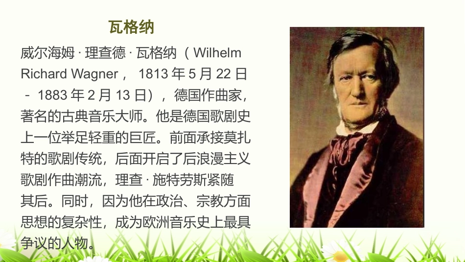 第一单元行进之歌第四课时_第3页