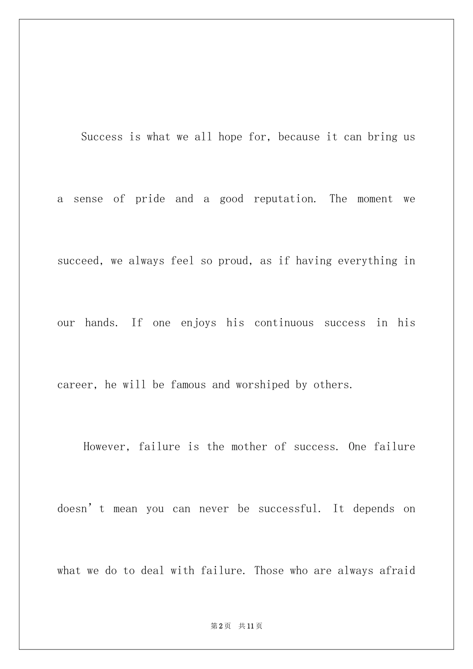 2024Failure and Success英语作文_第2页