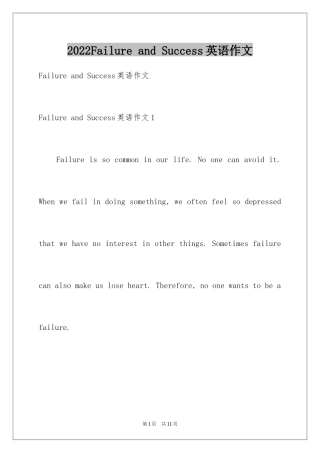 2024Failure and Success英语作文