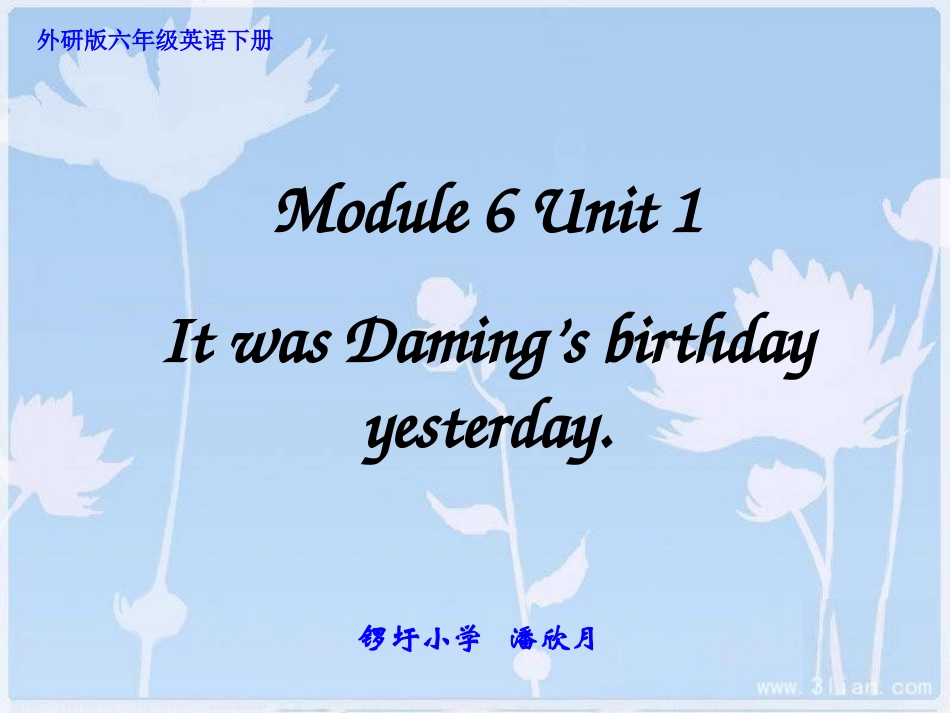 六下M6U1ItwasDaming'sbirthdayyesterday_第1页