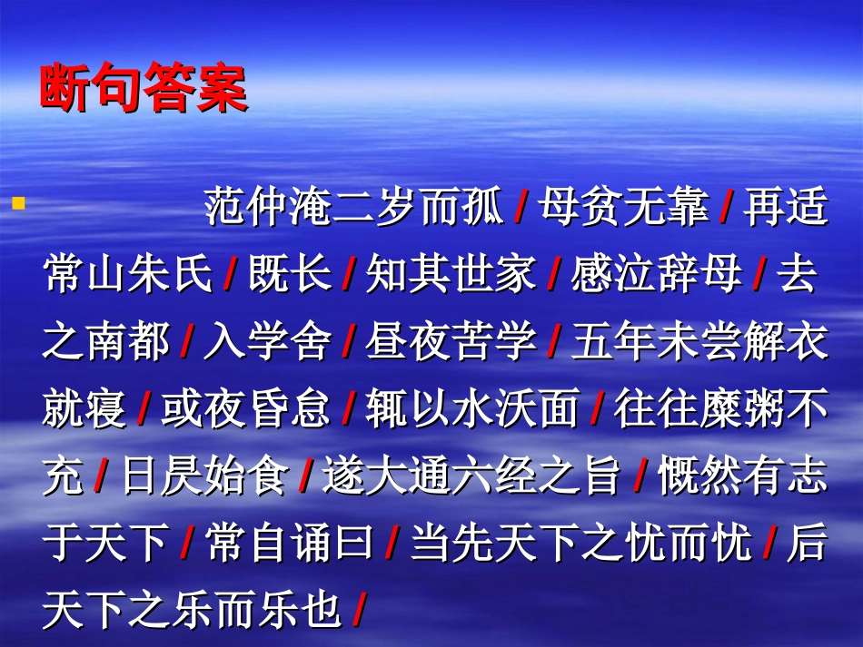 文言断句与片断作文训练之一_第3页