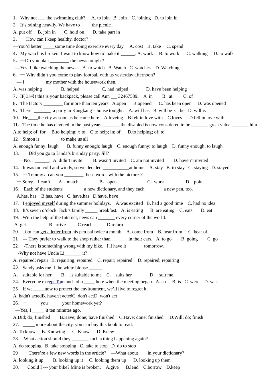 动词专项练习_第1页