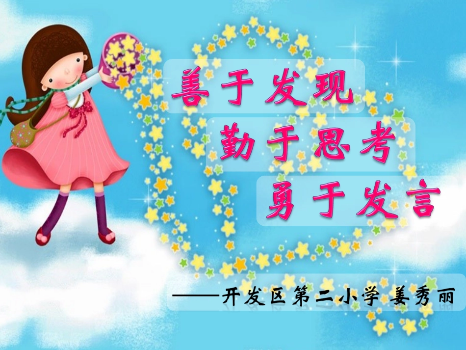 克和千克 (2)_第1页