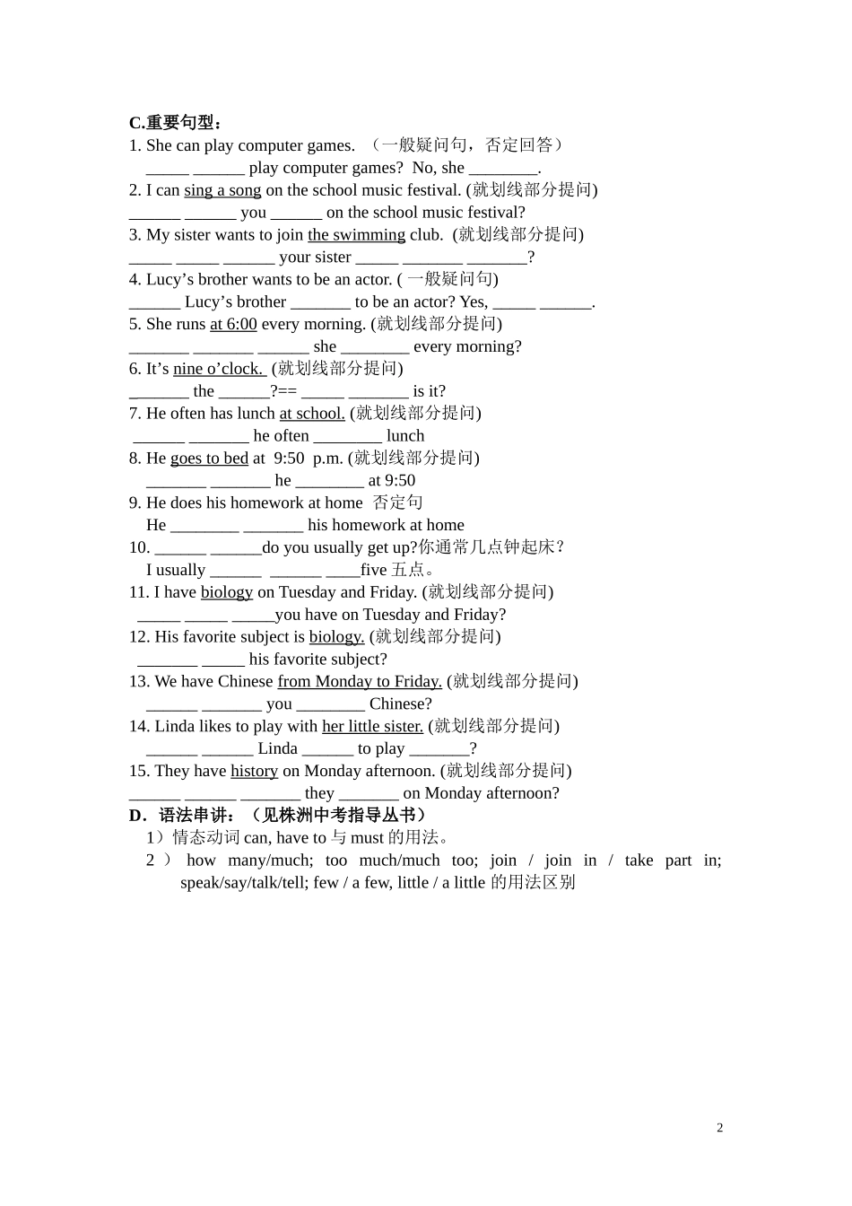 七年级上unit10-12练案_第2页
