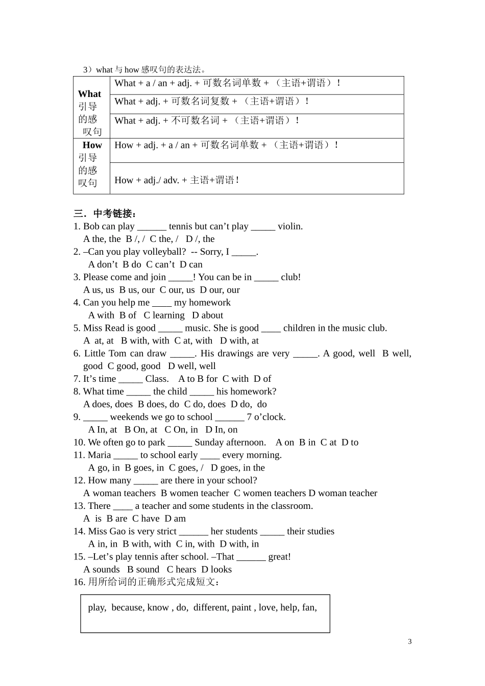 七年级上unit10-12练案_第3页