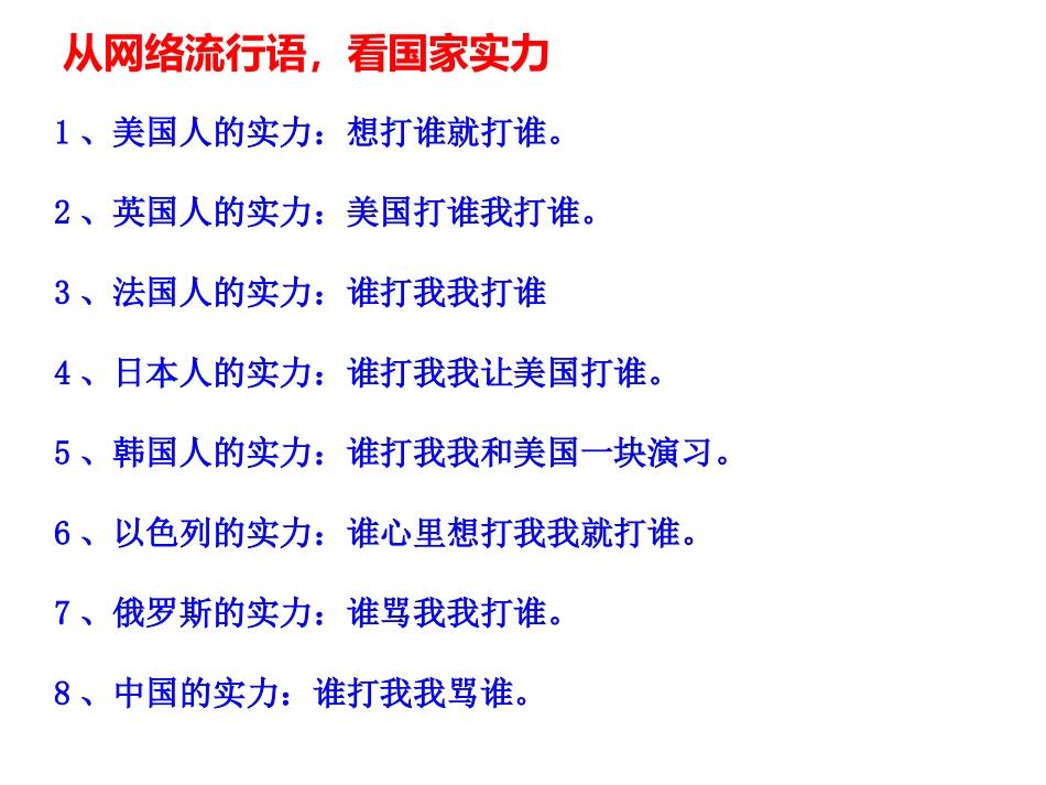 世界多极化：深入发展_第2页