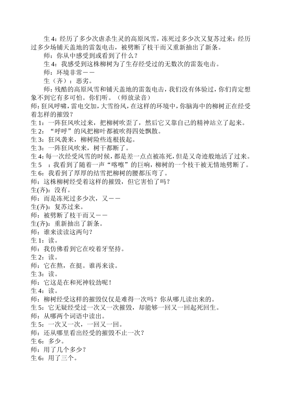 教学案例 (4)_第2页