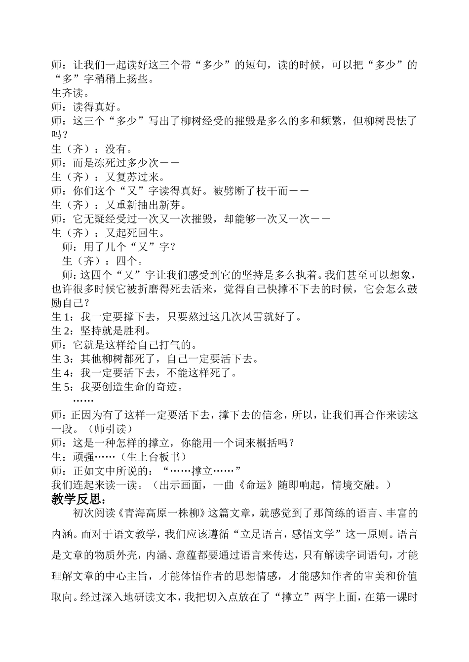 教学案例 (4)_第3页