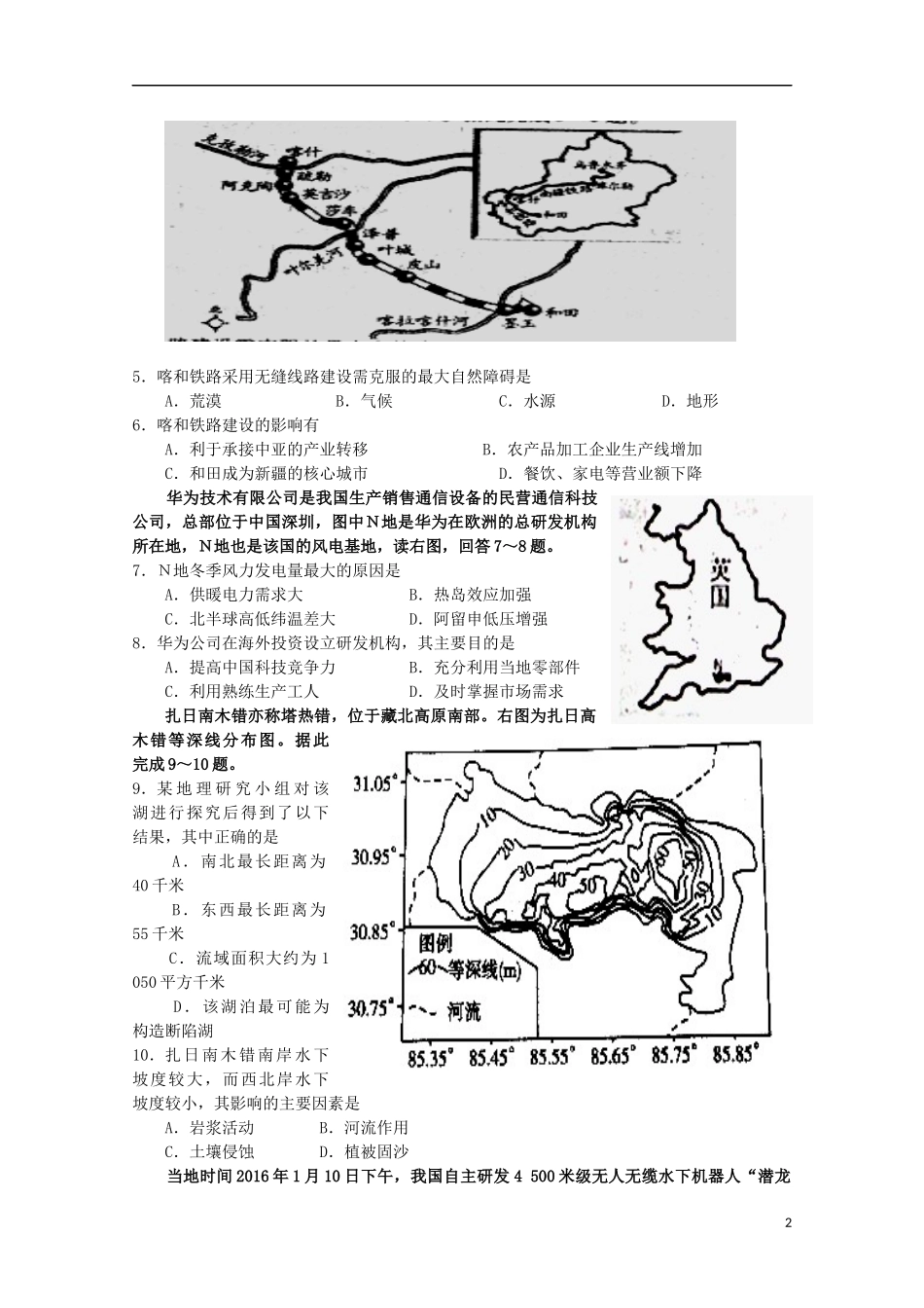 鲜题MicrosoftWord文档_第2页