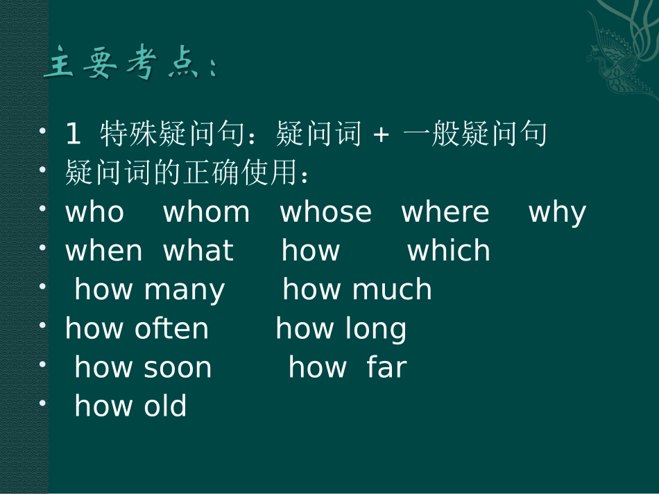 专项复习14：句子的种类（二_第3页