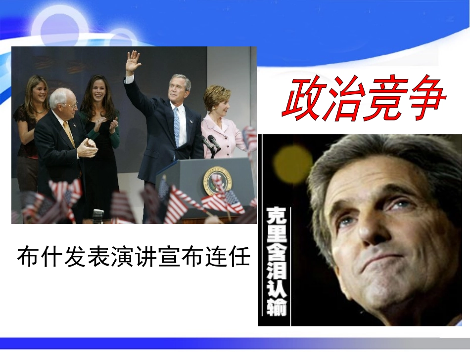 竞争合作10_第3页