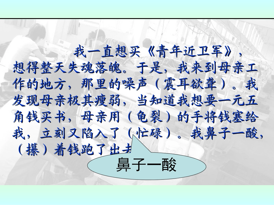 慈母情深课件_第3页