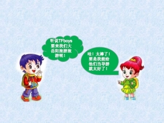 我的家乡微课