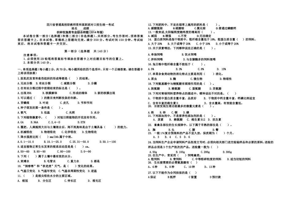 2013样题_第1页