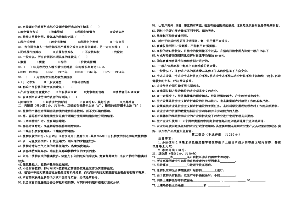 2013样题_第2页
