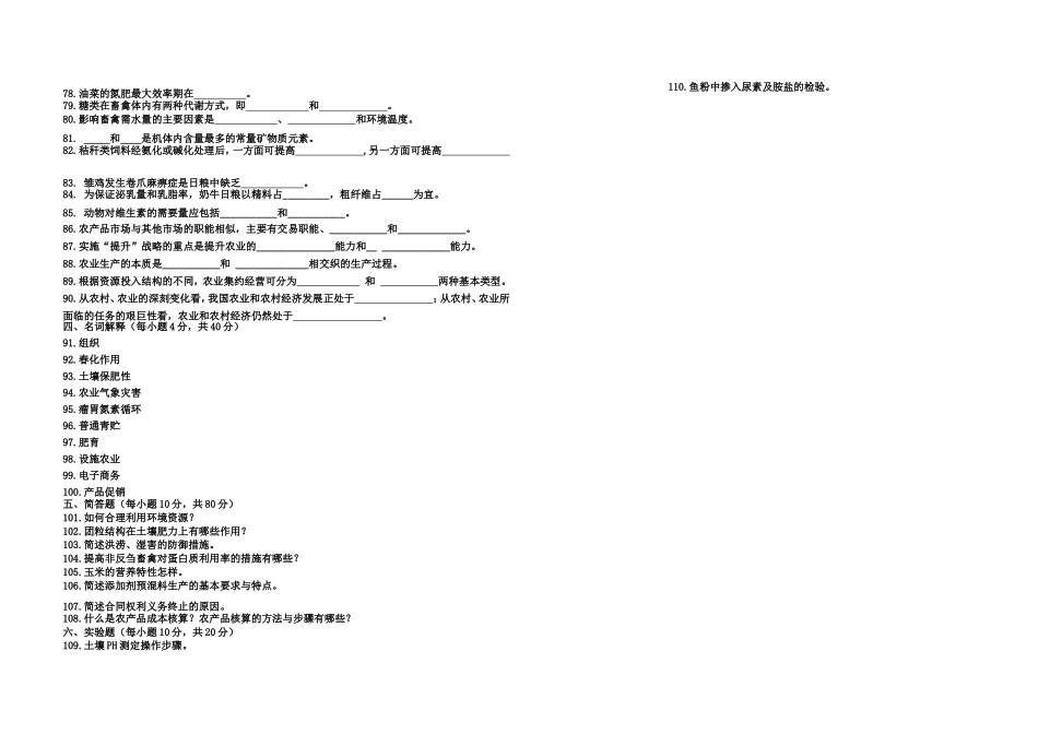 2013样题_第3页