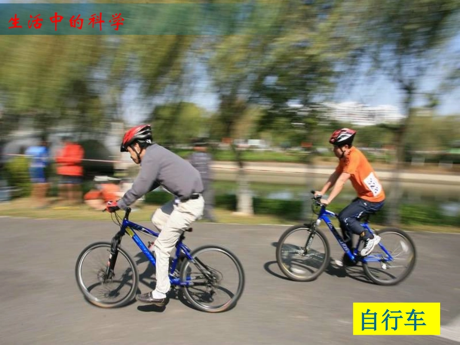 我们的小缆车PPT新教科版五年级上册科学_第1页