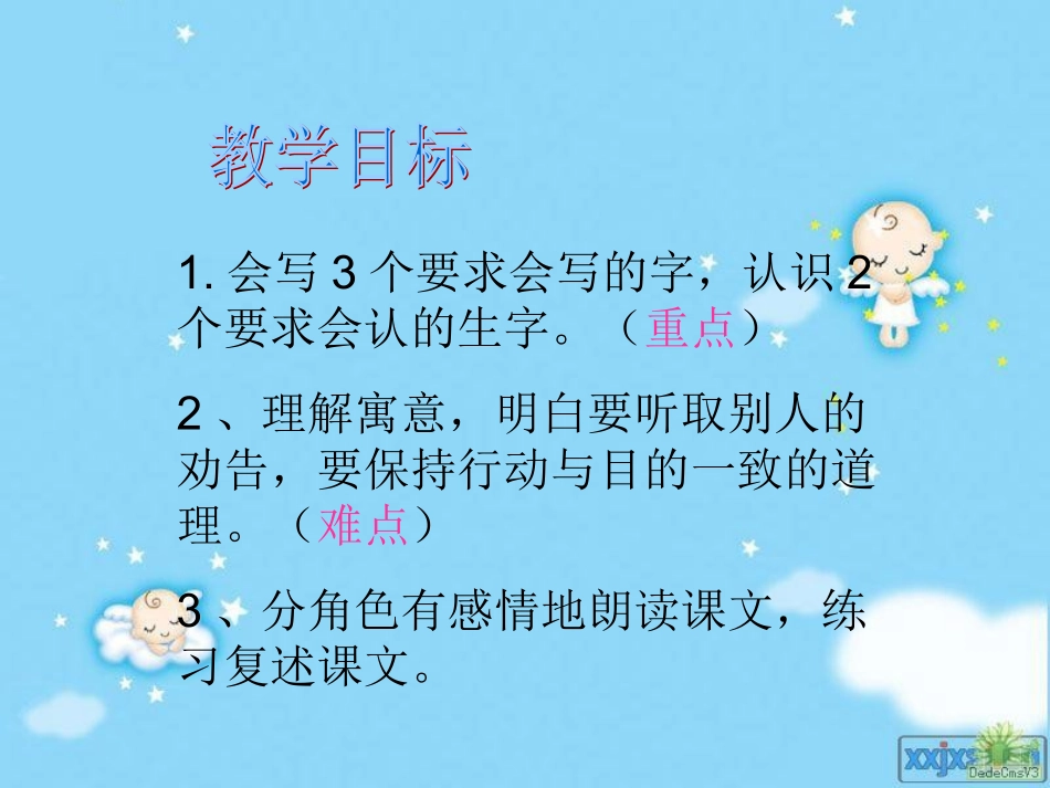 南辕辙--马_第2页