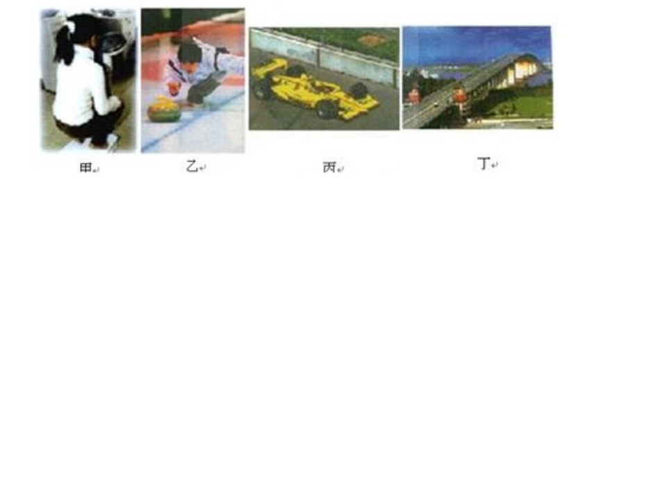 高一上学期期末考试运动学复习题教案_第1页