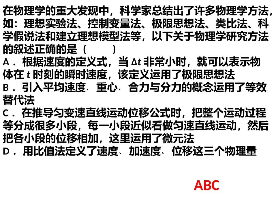 高一上学期期末考试运动学复习题教案_第2页