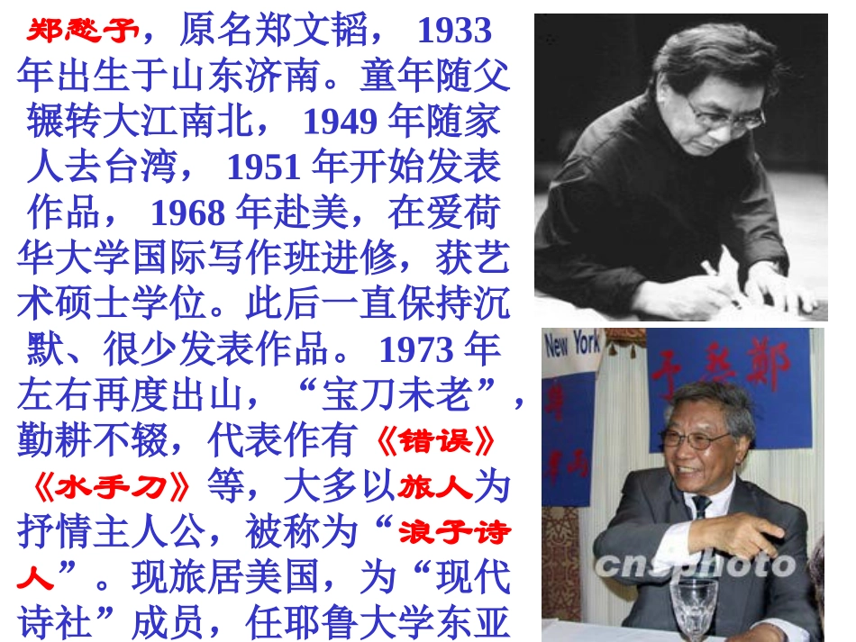 《雨说》课件 (2)_第3页