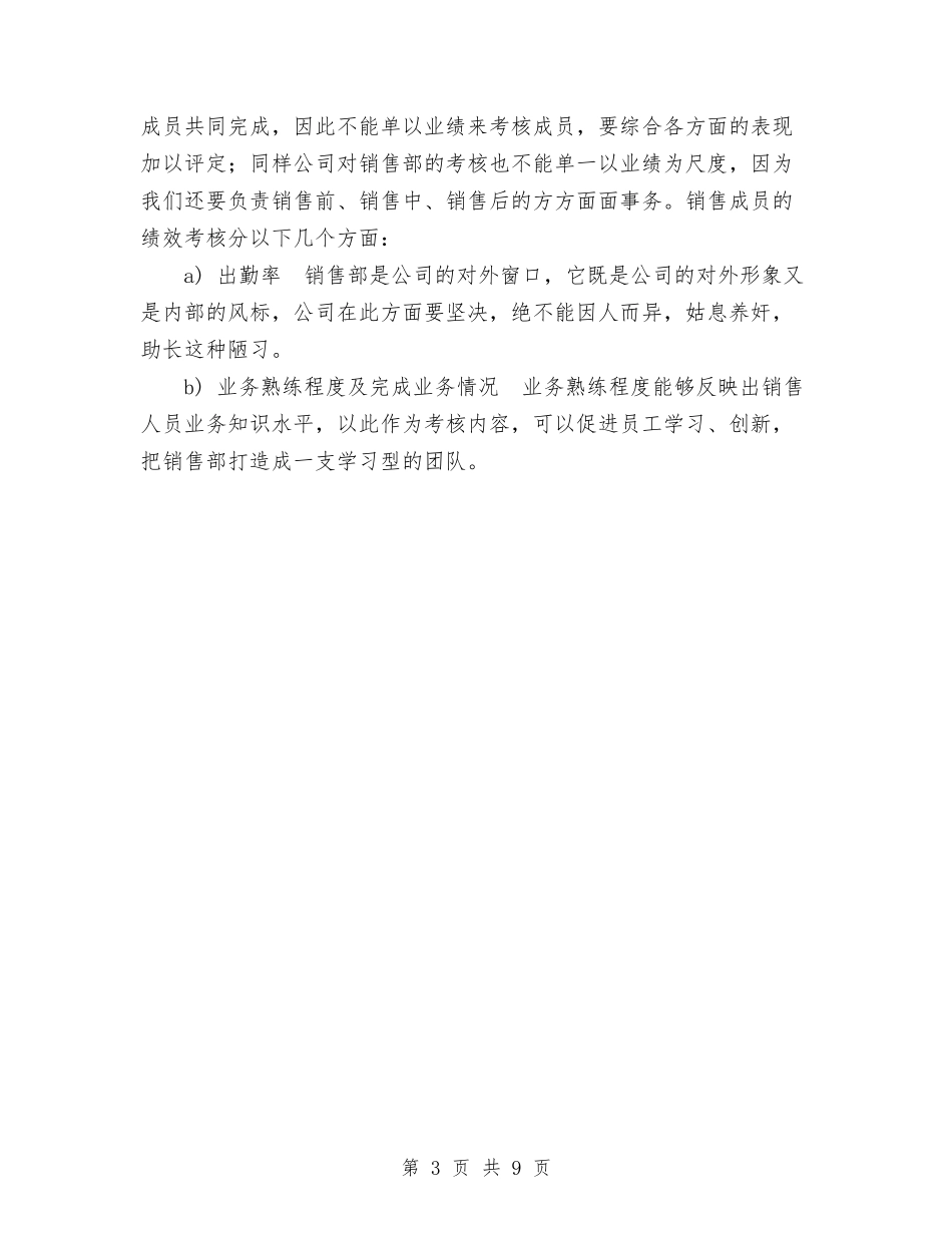 2024年经理工作计划与2024年经贸办上半年工作总结及下半年工作计划范文汇编_第3页